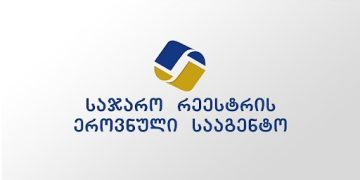 გადაწყვეტილება